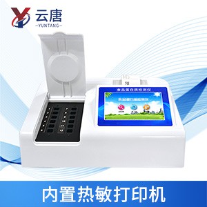 多功能食品安全分析儀怎么樣？