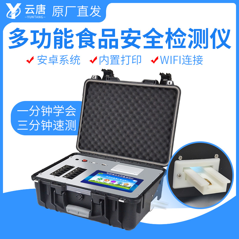 網(wǎng)上買的食品安全分析儀可靠嗎？