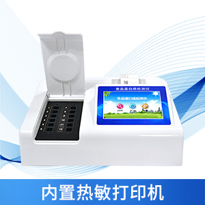 食品安全快速檢測儀有什么效果？