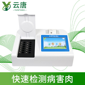 食品安全檢測儀作用是什么？