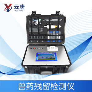 為什么要使用獸藥殘留檢測(cè)儀？