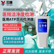 如何使用atp熒光檢測儀保障我們的食品安全？