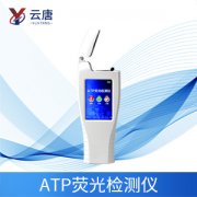 您了解ATP熒光檢測儀的發(fā)展和應(yīng)用嗎？